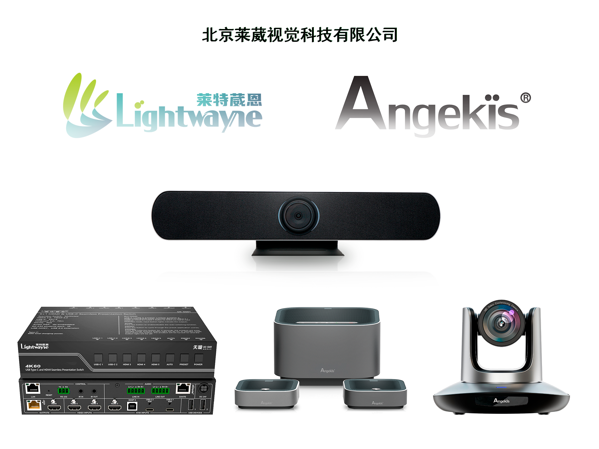 会议室产品图.png